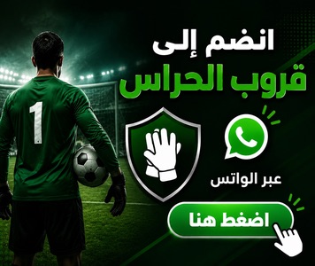 قروب الحراس
