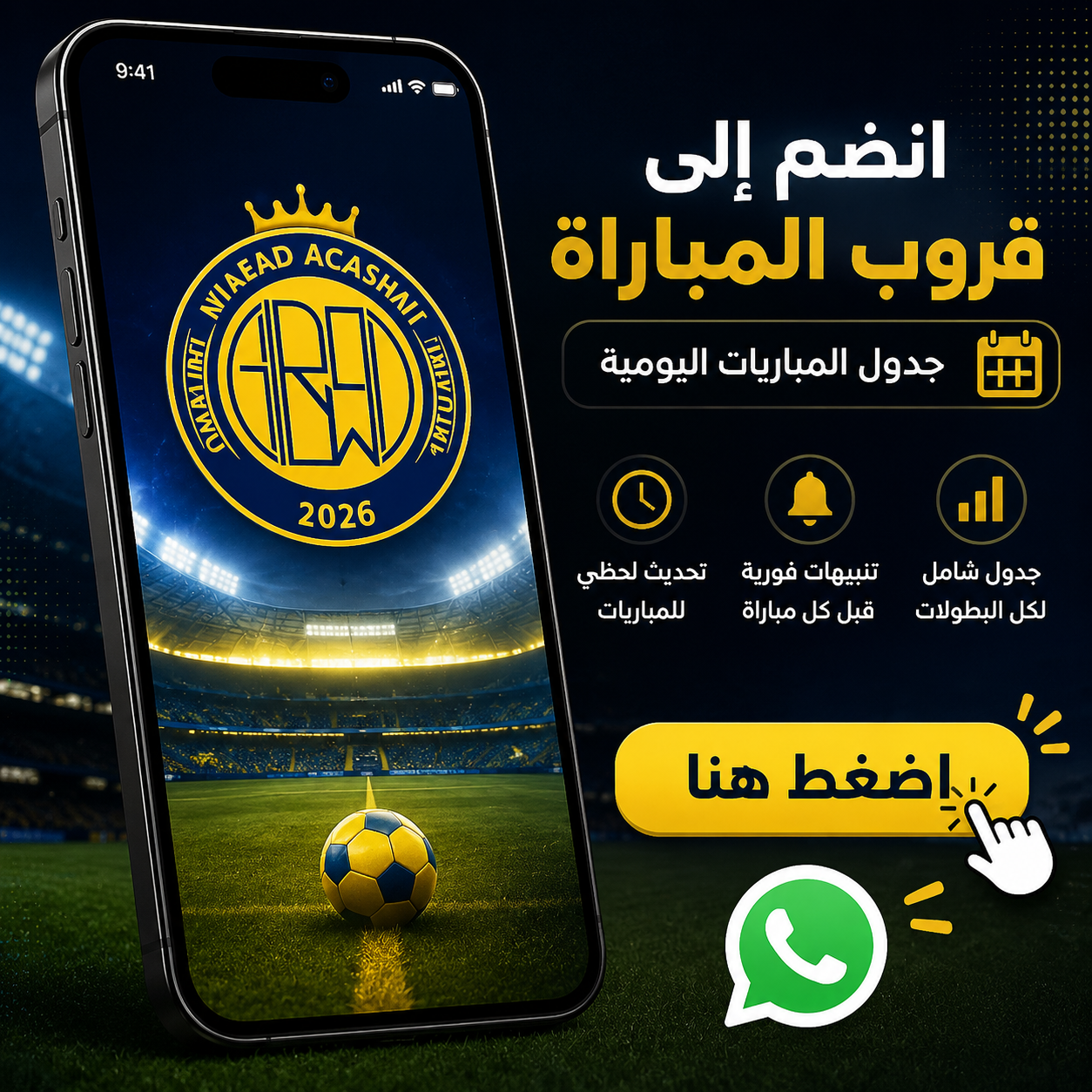 قروب المباريات